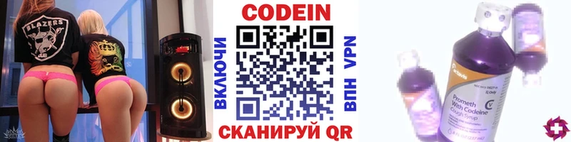 Купить где  Томари  Кодеиновый сироп Lean напиток Lean (лин) 